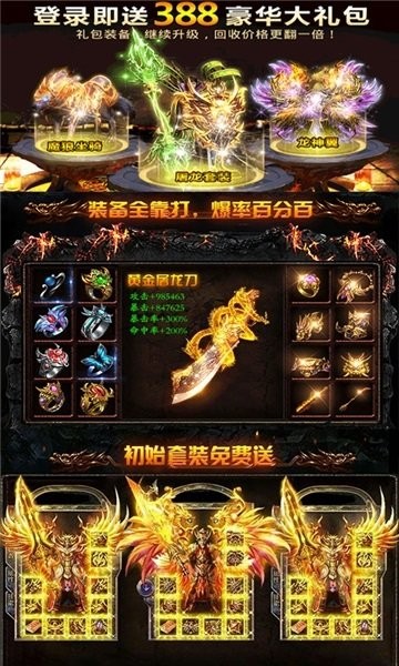 真龍主宰盛世遮天截圖