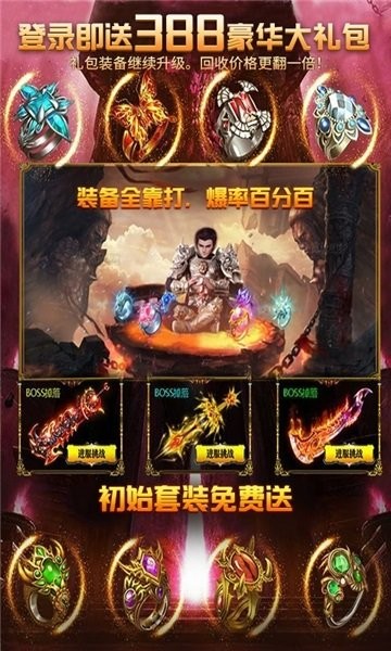 真龍主宰盛世遮天截圖