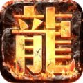 真龍主宰盛世遮天