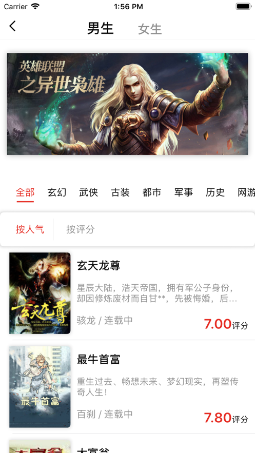 月月閱讀截圖