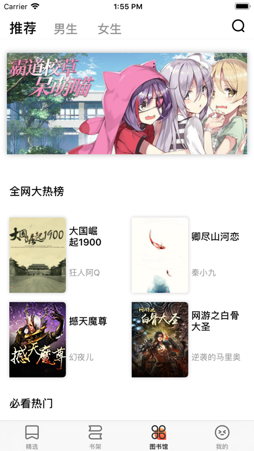 月月閱讀
