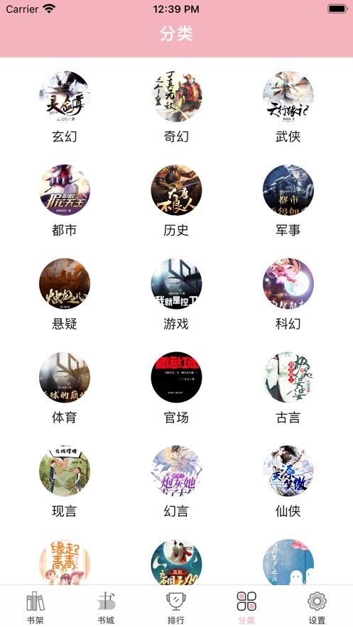小墨讀書截圖