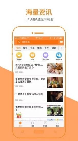 蝦仔閱讀截圖