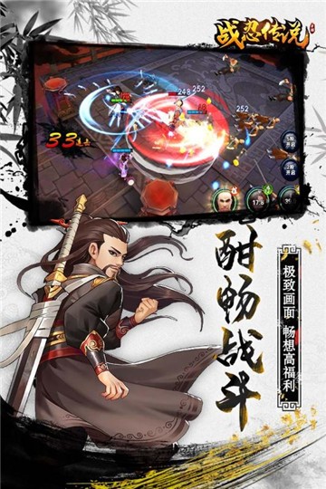 戰(zhàn)忍傳說(shuō)截圖