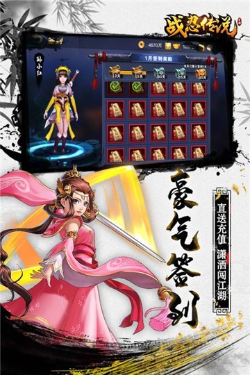 戰(zhàn)忍傳說(shuō)截圖