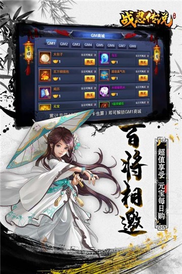 戰(zhàn)忍傳說(shuō)截圖