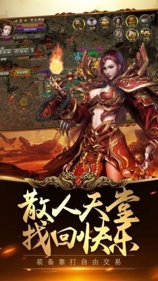 變速齒輪傳奇截圖