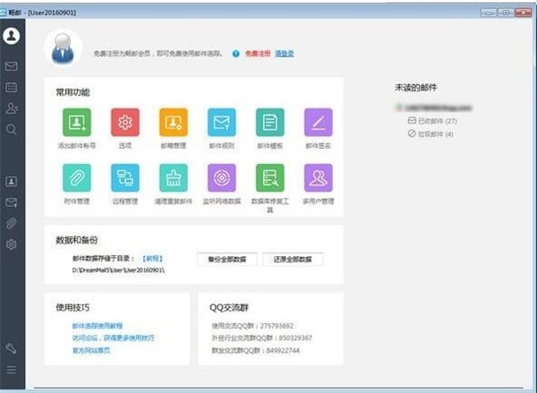 Dreammail Pro截圖