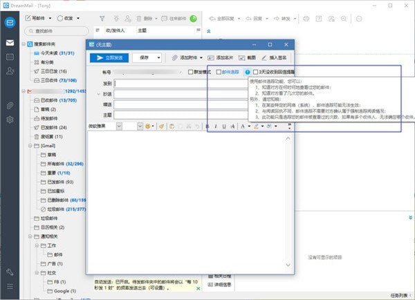 Dreammail Pro截圖