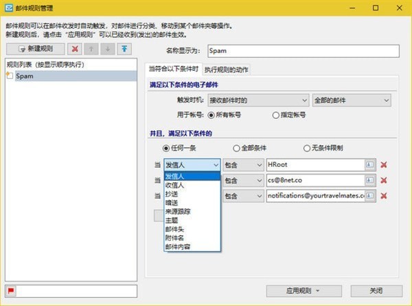 Dreammail Pro截圖