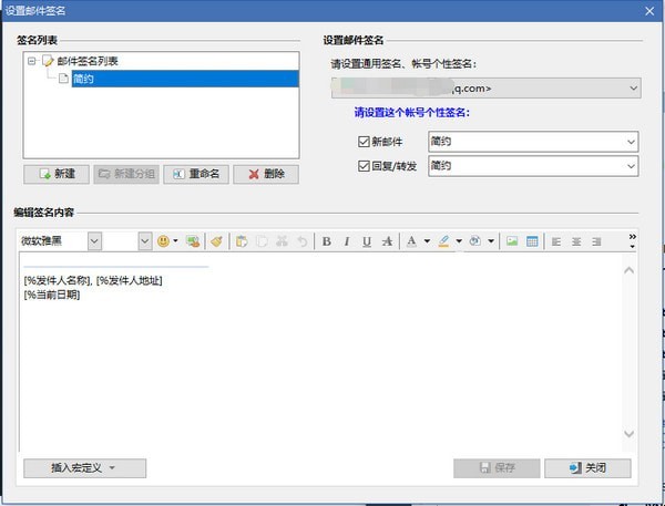 Dreammail Pro截圖