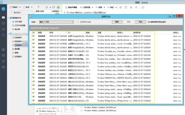 Dreammail Pro截圖