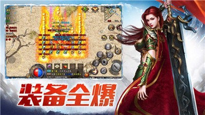 冰雪單職業(yè)之赤血屠龍截圖