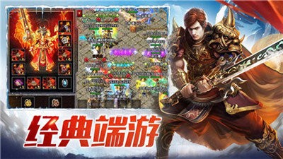 冰雪單職業(yè)之赤血屠龍截圖