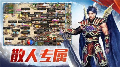 冰雪單職業(yè)之赤血屠龍截圖