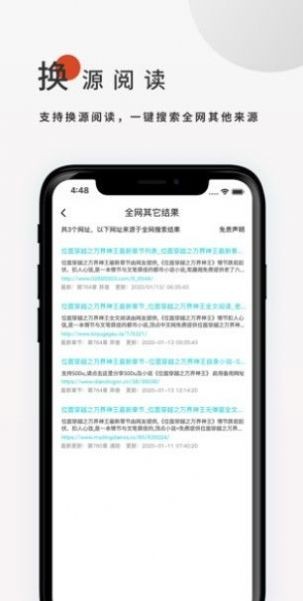 飛鳥搜書app截圖