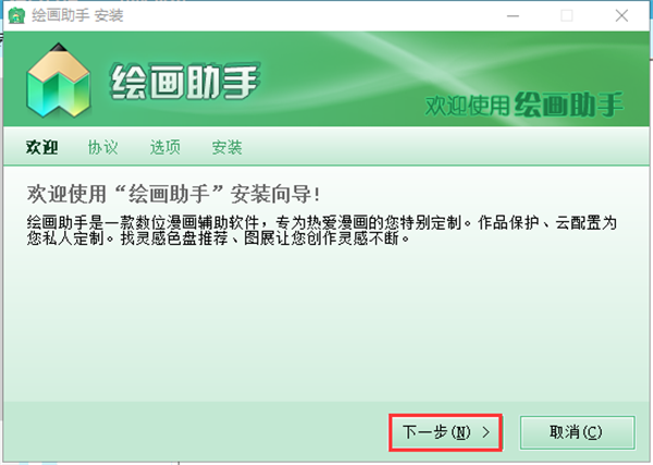 全能繪畫助手截圖