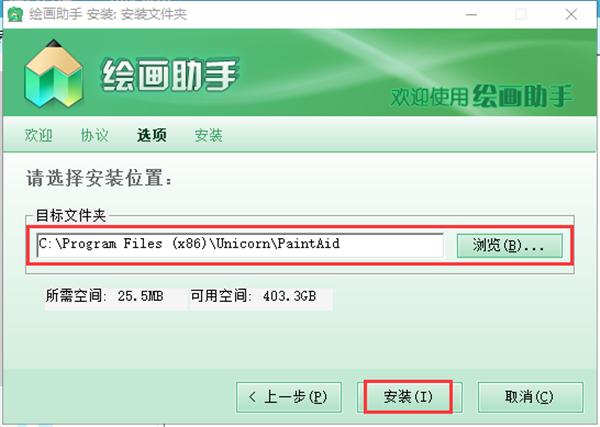 全能繪畫助手截圖