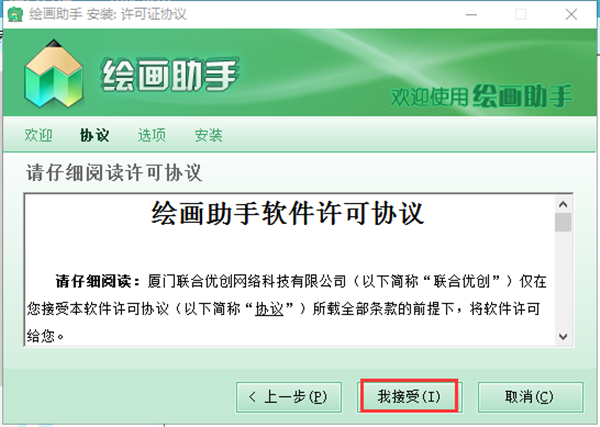全能繪畫助手截圖