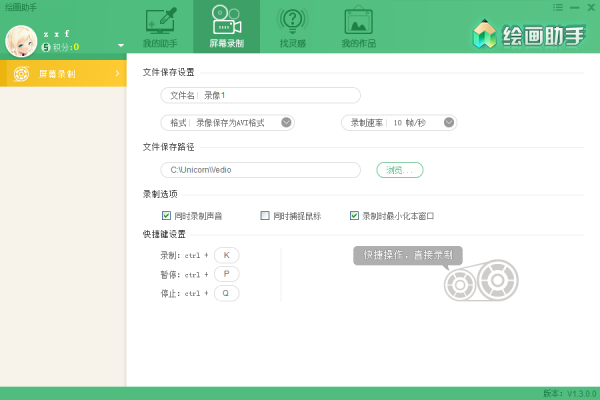 全能繪畫助手截圖