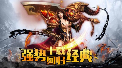 烈火沙巴克截圖