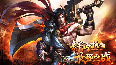 烈火沙巴克截圖