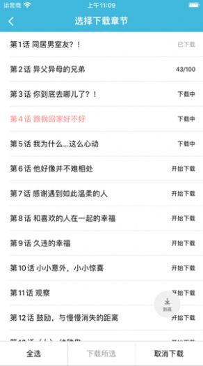 幻蔑漫畫(huà)截圖