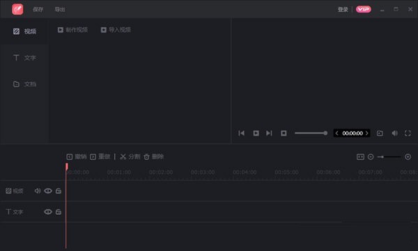 轉(zhuǎn)轉(zhuǎn)大師視頻編輯軟件截圖