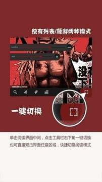 開(kāi)卷漫畫(huà)截圖
