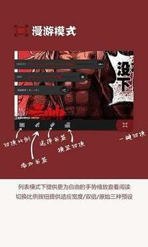 開(kāi)卷漫畫(huà)截圖