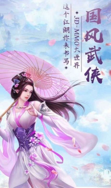 雪落仙庭截圖