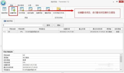 Transmate截圖