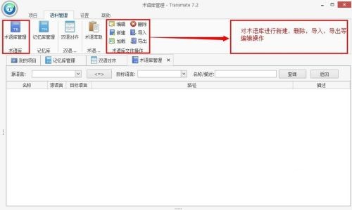 Transmate截圖