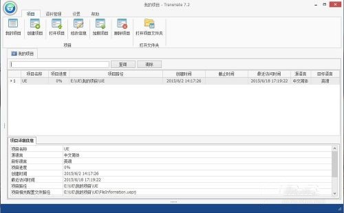 Transmate截圖