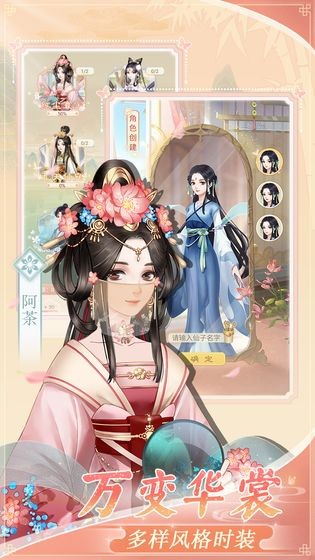 戀戀仙緣截圖
