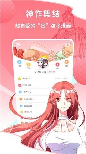 韓漫貓截圖