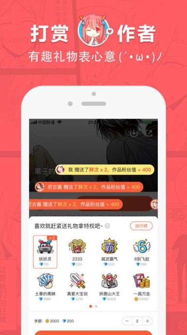 韓漫基地app截圖