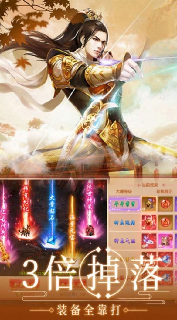 圣墟妖靈截圖