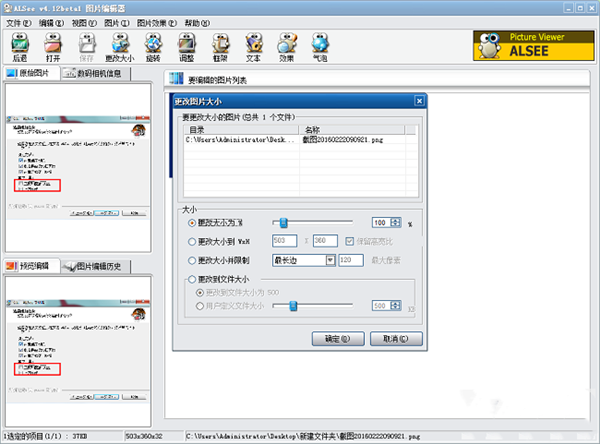 ALSee截圖