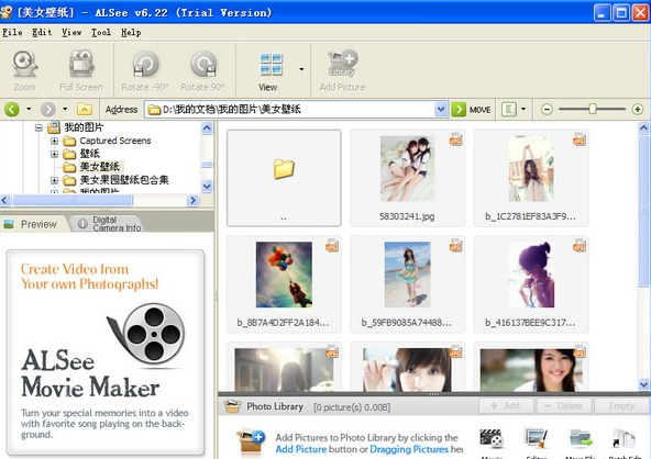 ALSee截圖
