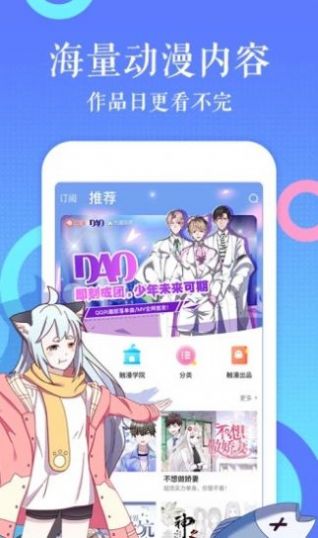 閱看漫畫