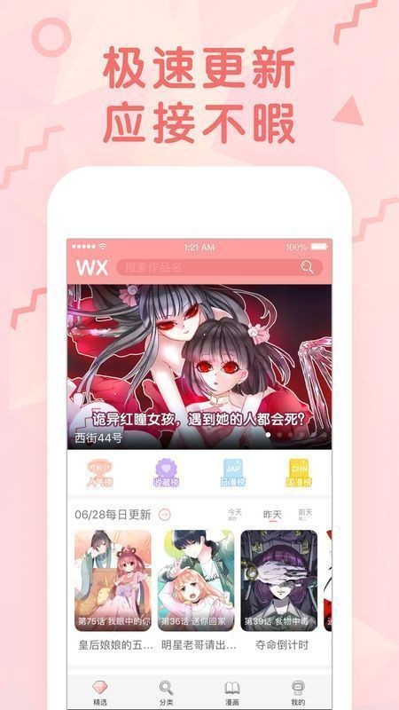 桃貓屋漫畫截圖
