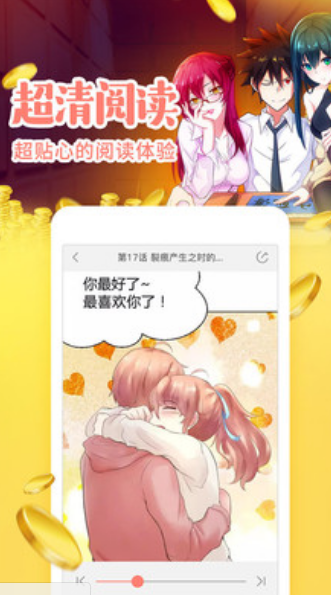 野泳漫畫截圖