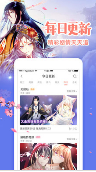 野泳漫畫截圖