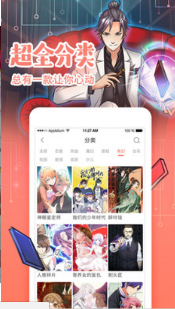 野泳漫畫截圖