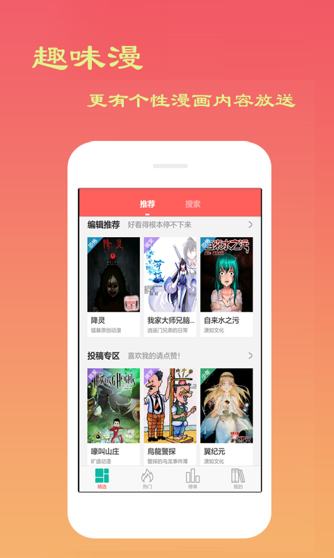 貝貝漫畫(huà)截圖