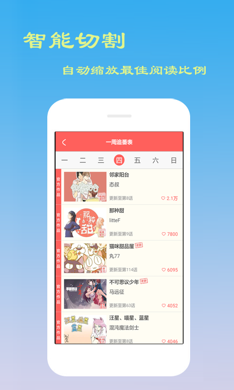 貝貝漫畫(huà)截圖
