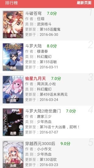 基德漫畫(huà)截圖