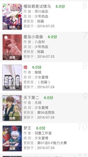 基德漫畫(huà)截圖