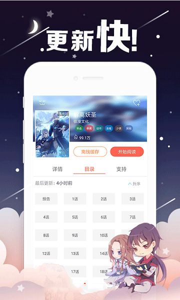 桃子漫畫